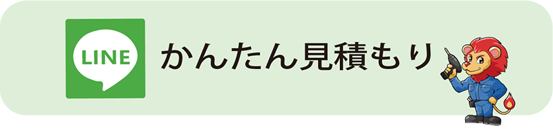 かんたんLINE登録