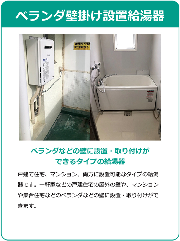 リンナイの団地用風呂釜・給湯器は大阪の布施メンテナンス