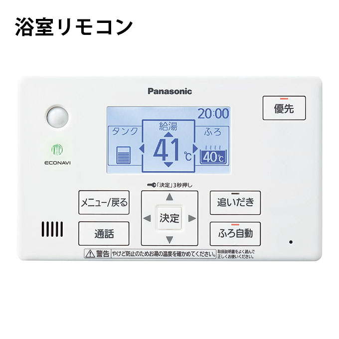 話題の行列 Panasonic パナソニック エコキュートHシリーズ 薄型 370L