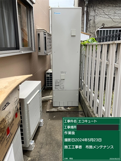 大阪府八尾市にて電気温水器からエコキュートへ取替え ダイキン460Lフルオート角型EQX46XFV