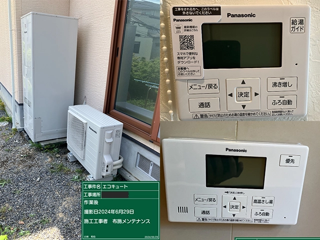 奈良県生駒市にて電気温水器からエコキュートへ取替え パナソニック370LセミオートHE-J37LSS