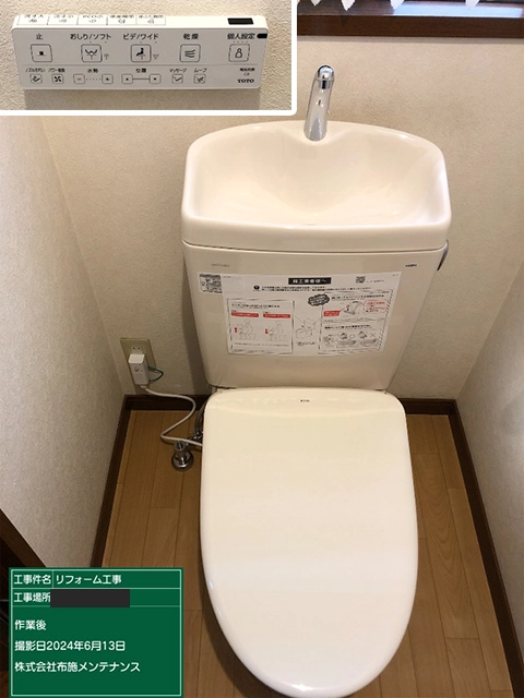 奈良県香芝市にてトイレ取替え TOTOピュアレストQRアプリコットF3A