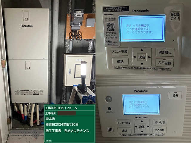 奈良県奈良市にて屋内設置エコキュート取替え パナソニック370LフルオートHE-N37LQMS