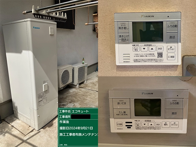 大阪府八尾市にて電気温水器からエコキュートへ取替え ダイキン370Lフルオート角型EQN37YFV