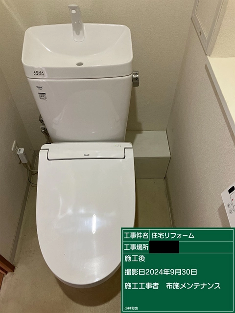 奈良県天理市にてトイレ取替え リクシルアメージュ便器シャワートイレKA31